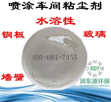 粘塵劑-水溶型