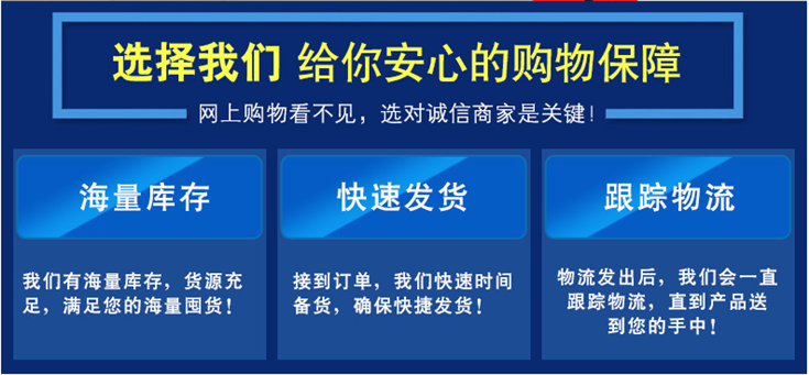潤東源購物保障
