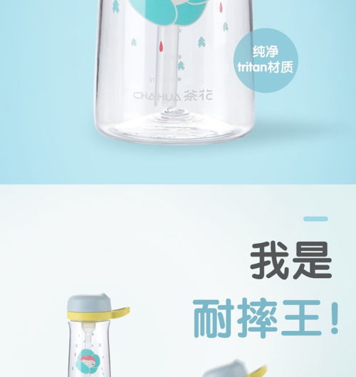 茶花 塑料杯水杯 嘟萌兒童吸管杯 隨身隨手杯身tritan材質(zhì) 500ml 兩種顏色隨機發(fā)貨