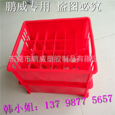 批發供應塑料杯箱、啤酒箱 東莞市鵬威塑膠制品產品全解析