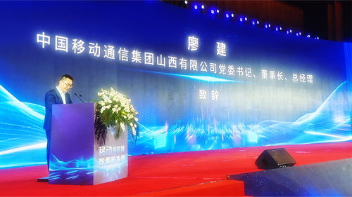 山西移動(dòng)移動(dòng)視聯(lián)網(wǎng) 智看新視界賦能教育信息革新